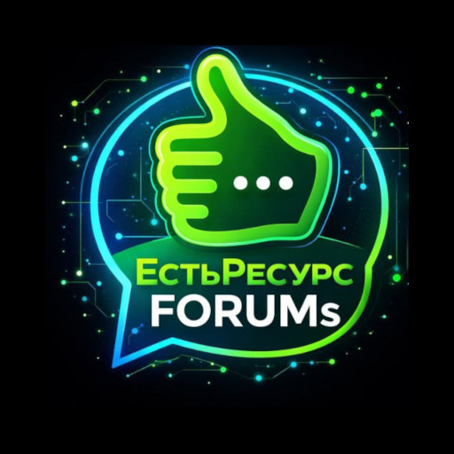 Логотип «ЕСТЬРЕСУРС ERP AI FORUM»