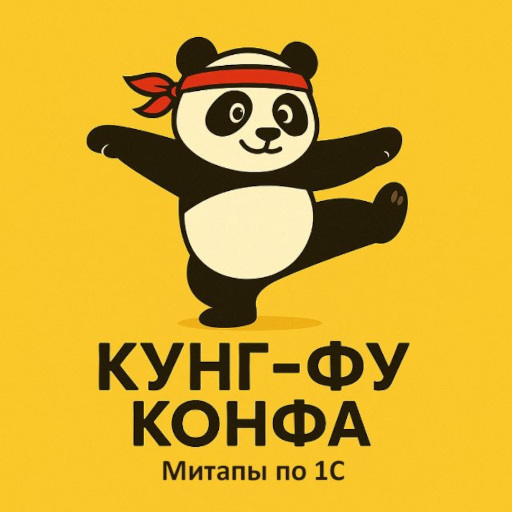 Логотип «Кунг-фу конфа Екатеринбург»