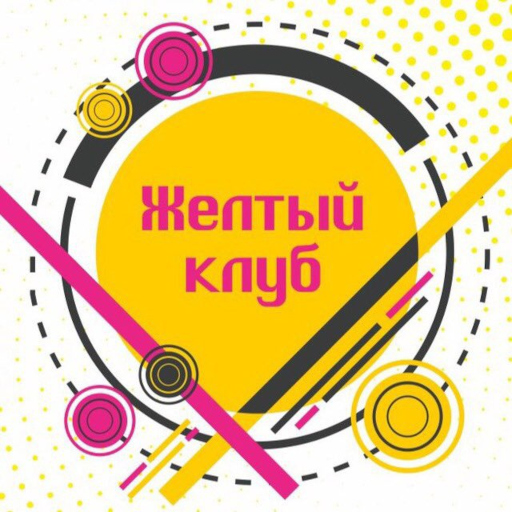 Логотип «Желтый Клуб Белгород»