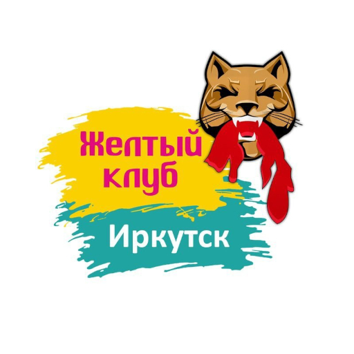 Логотип «Жёлтый клуб в Иркутске!»
