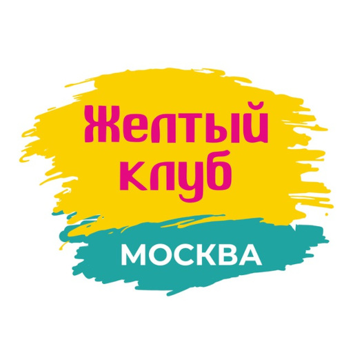 Логотип «Желтый клуб Москва»