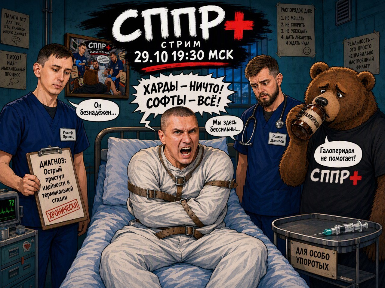 Логотип «СППР+ — скорая психологическая помощь разработчикам.»