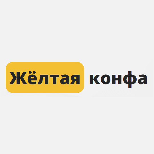 Логотип «Жёлтая конфа»