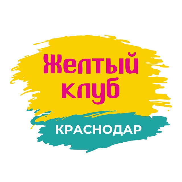 Логотип «Желтый клуб Краснодар»