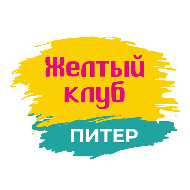 Логотип «Желтый клуб Питер»